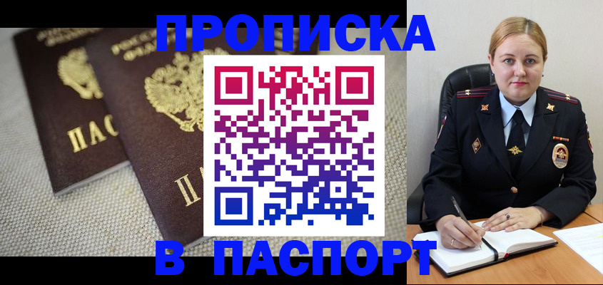 временная регистрация поиск в Аркадаке