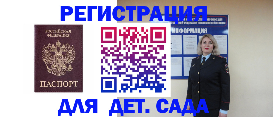 прописка в квартире в Аркадаке