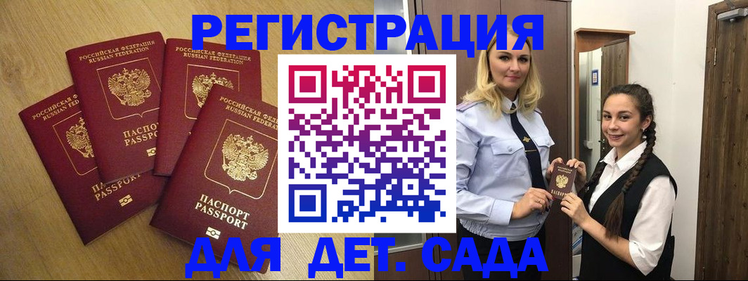 прописка в квартире в Аркадаке