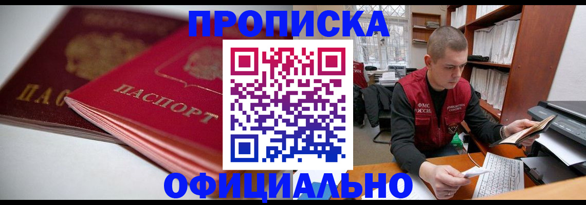 временная регистрация поиск в Аркадаке